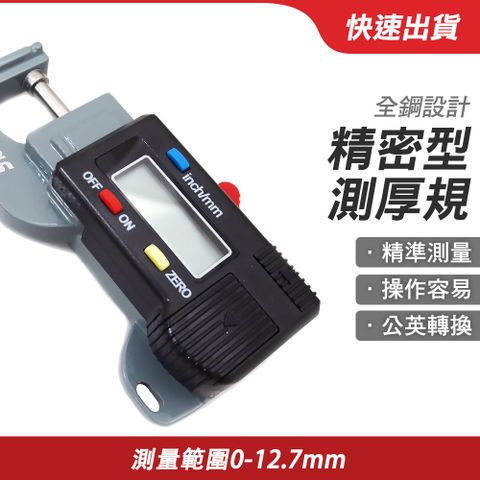 全鋼設計精密型測厚規 851-DTG-S
