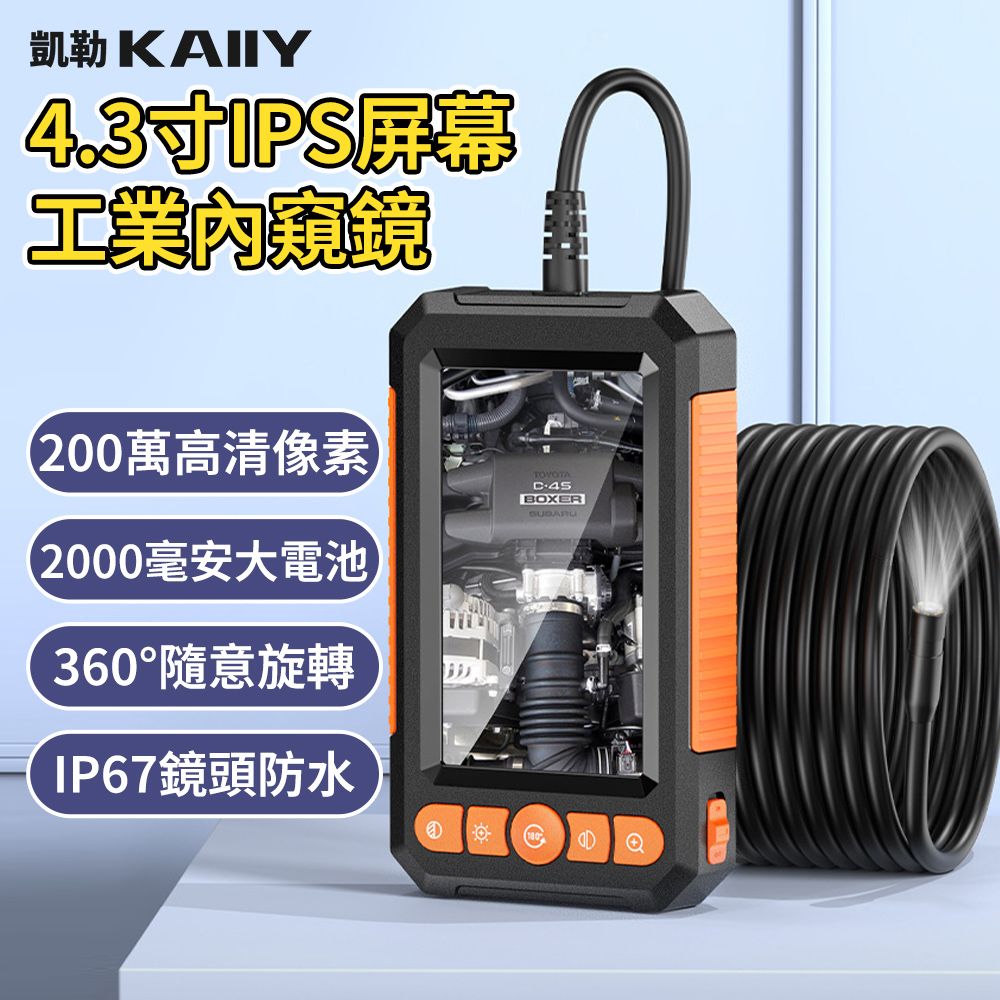  內視鏡 內視鏡頭 蛇管內視鏡 管道攝影機 管路攝影機 修車內視鏡 水管內視鏡 工業內窺鏡 5米硬線