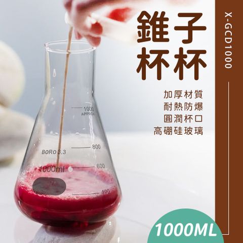 玻璃量杯1000ml 透明飲料杯 造型玻璃杯 刻度杯 植物花瓶 玻璃量筒 錐形瓶 高硼硅玻璃杯 630-GCD1000