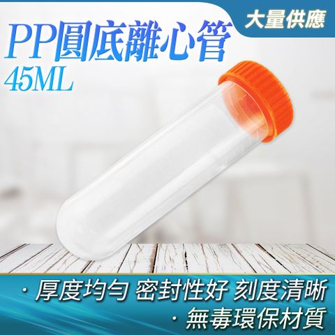 PP離心管 5入 刻度離心管 科學用具 塑膠管 帶刻度種子瓶 密封管 連蓋離心管 實驗室耗材 165-PCTR45ML