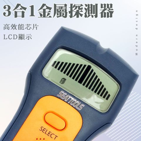 《汽機車》MF3 3合1金屬探測器