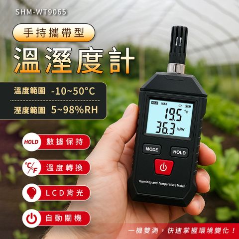 630-WT9065 手持攜帶型溫溼度計