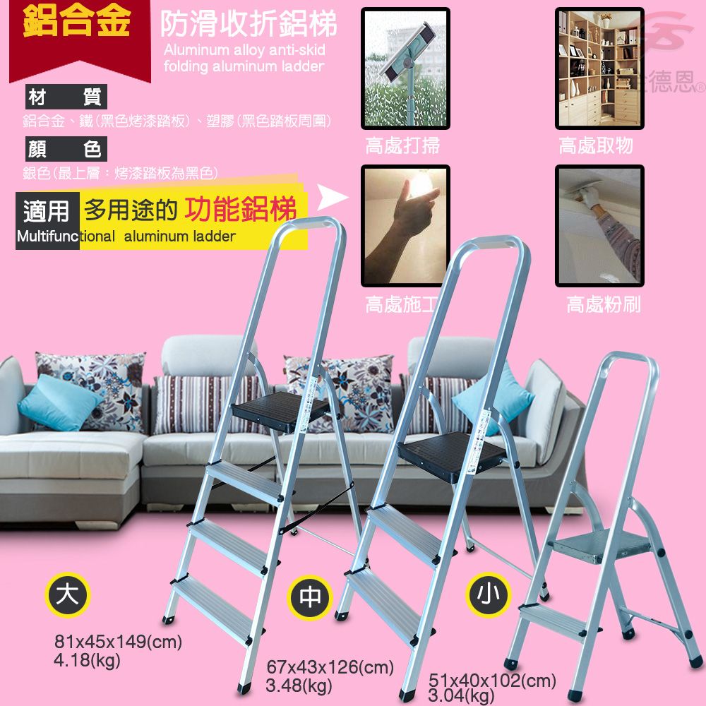  大型輕量款全鋁合金扶手平台梯/樓梯/階梯/關節梯/馬椅梯/拉梯/單梯
