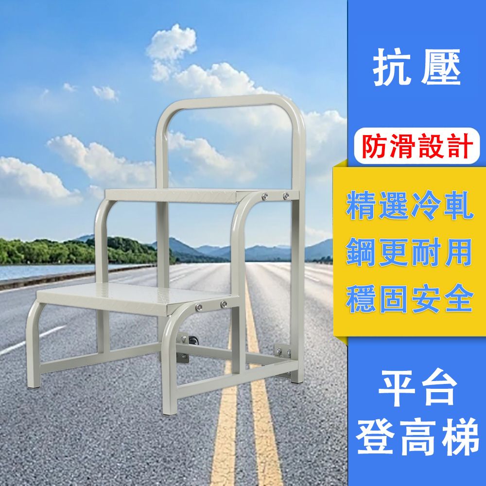 YIQI 煜旗 可移動2步登高梯 超強承重 防滑抗壓 商用倉庫超市理貨平台梯 踏板工作梯