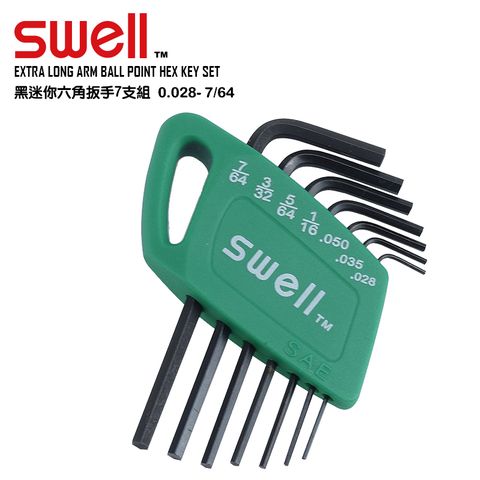 SWELL 黑迷你六角扳手7支組 011-22AS