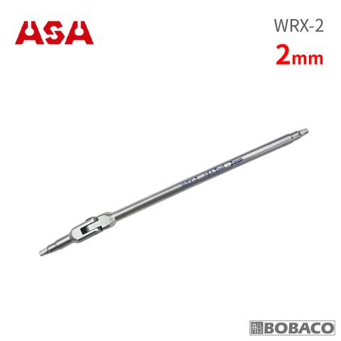 ASA 萬向螺旋六角扳手2mm WRX-2