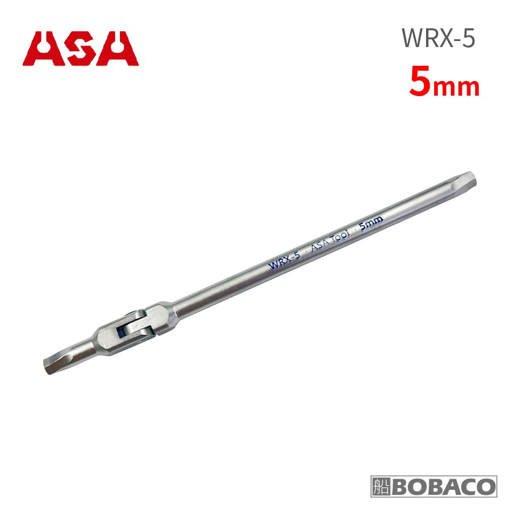  ASA 萬向螺旋六角扳手5mm WRX-5