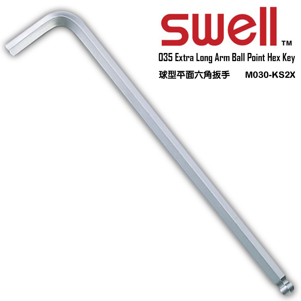 SWELL 白長球六角板手 M030-KS2X