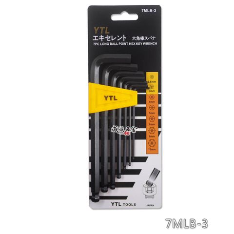 YTL 2.5-10mm 球型六角板手組 L型內六角板手7支組 7MLB-3