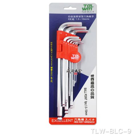TOL WAN 1.5-10mm 標準長型球頭六角板手 L型內六角扳手 9支組 TLW-BLC-9