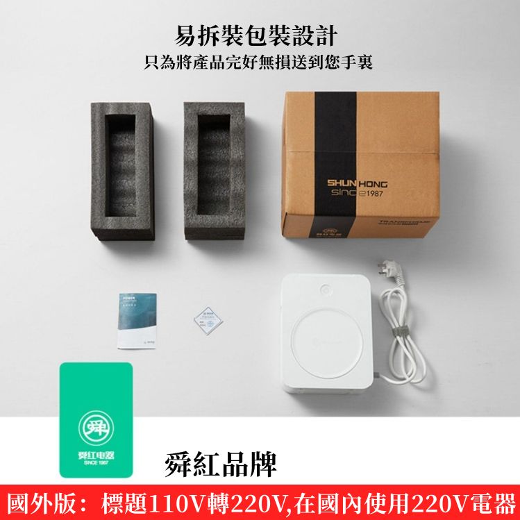  3000W舜紅變壓器 升壓器110V轉220V3000W新款電源變壓器