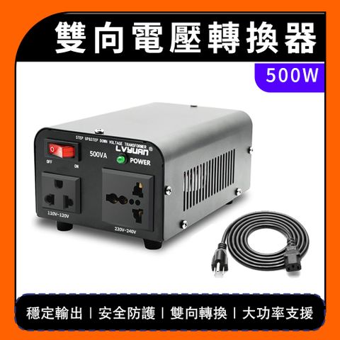 雙向電壓轉換器 萬國變壓器 電壓切換器 國際變壓器 萬用變壓器 萬國轉接頭變壓 轉換多國插頭 630-AT35