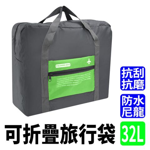 行李袋 拉桿包 拉桿後背包 旅行袋 收納包 整理行李 行李袋 手拿袋 登機箱 可插掛行李箱登機 行李袋 大容量手提旅行包 拉桿行李袋 行李包 綠色32L 630-TB032G
