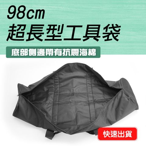 超長手提包 重裝備收納包 水電工具包 工業及防水 130-TB004 工具包 手提包 收納包