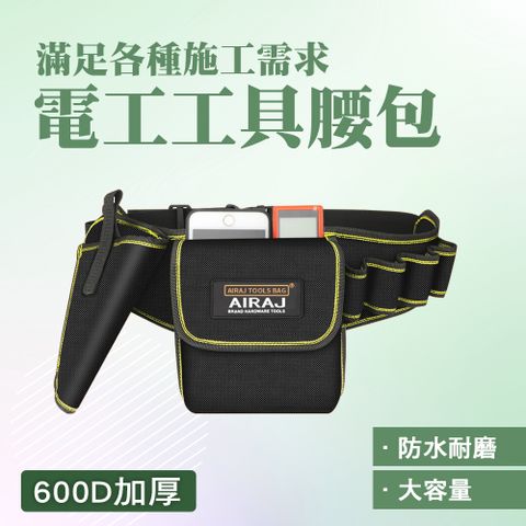 550-OBBED 電工工具腰包ED款