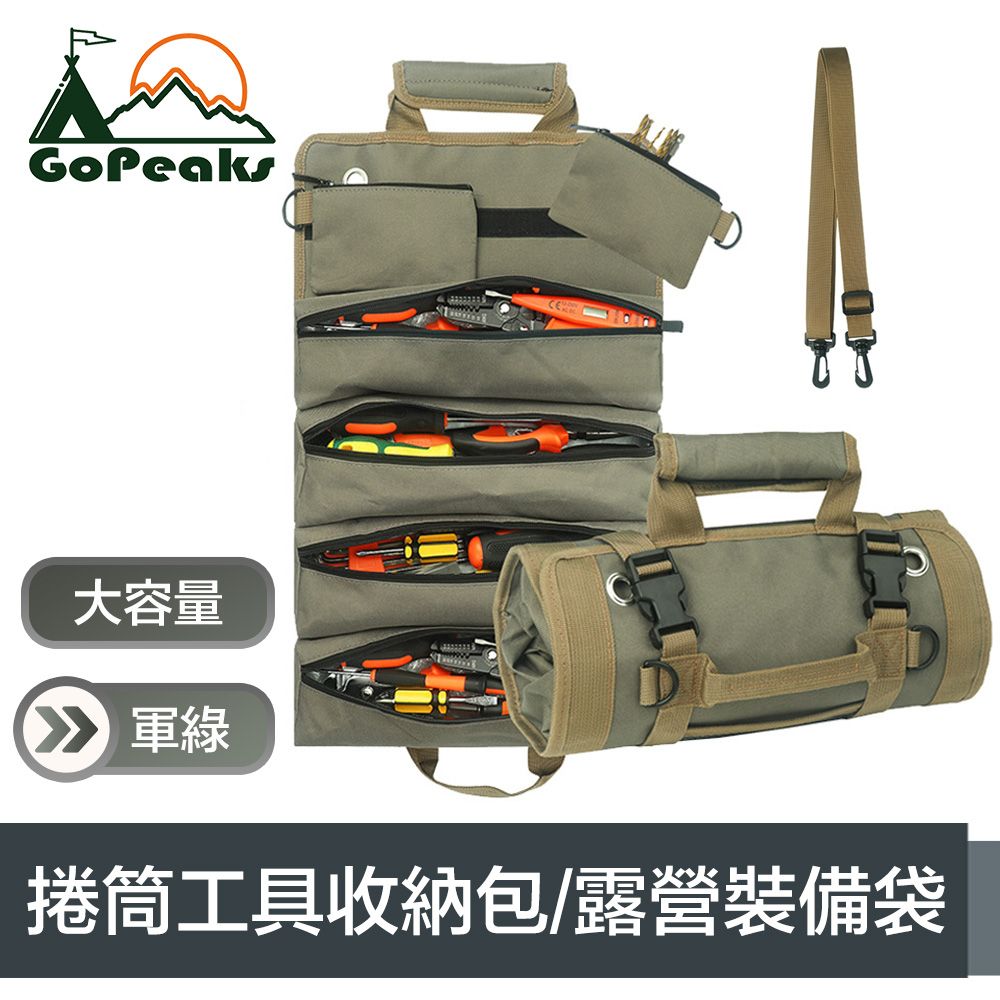 GoPeaks  捲筒便攜手提大容量工具收納包/露營裝備袋 軍綠