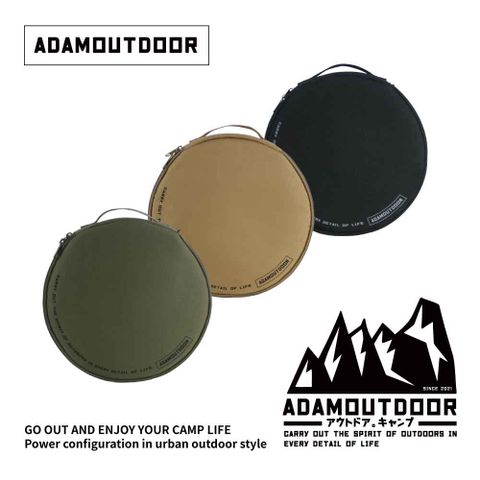 ADAMOUTDOOR 動力線專用收納包