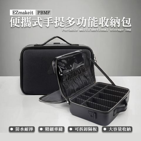 EZmakeit 便攜式手提多功能收納包