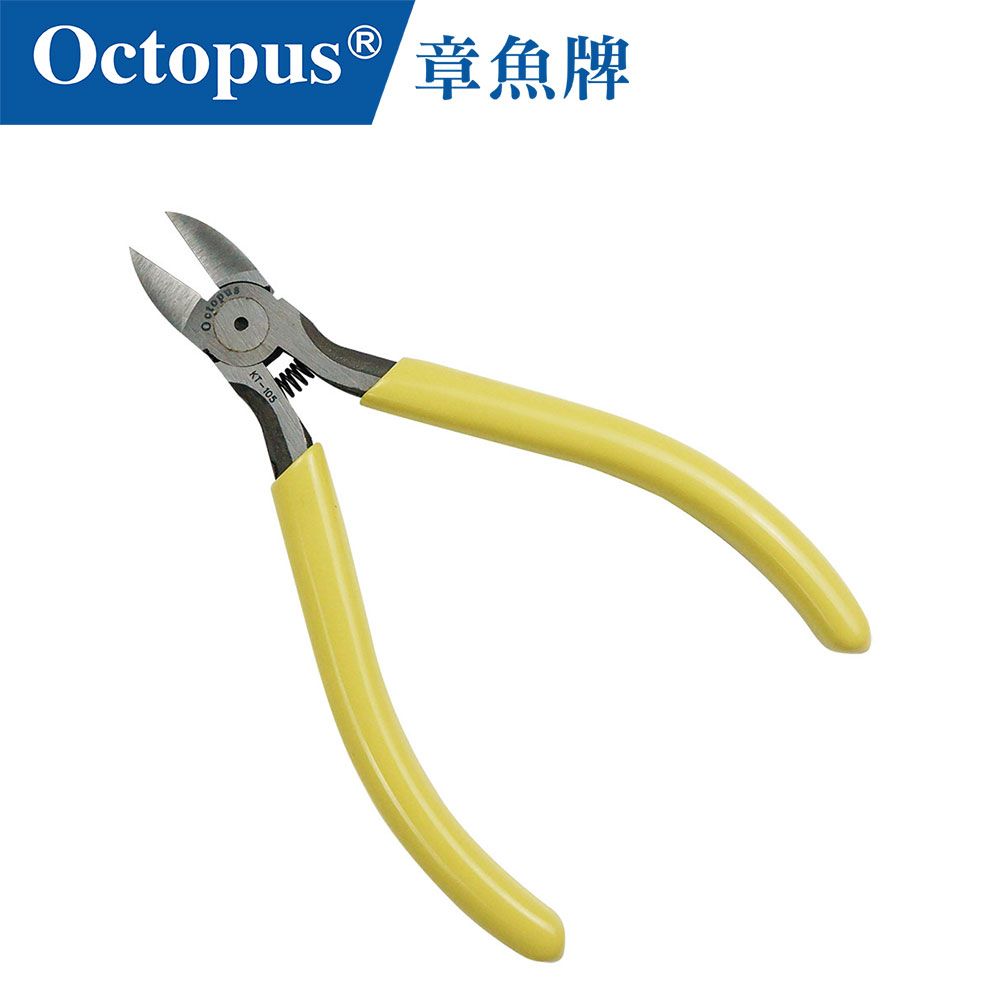 Octopus 章魚牌 KT-105 斜口鉗 125mm 附擋