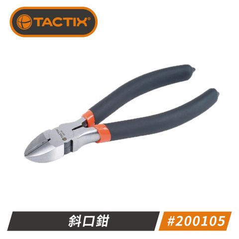 TACTIX #200105 斜口鉗