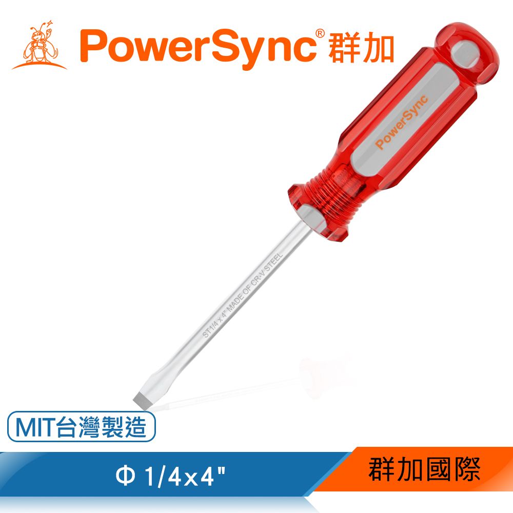 PowerSync 群加   一字磁性維修起子1/4x4"(WDH-A02)