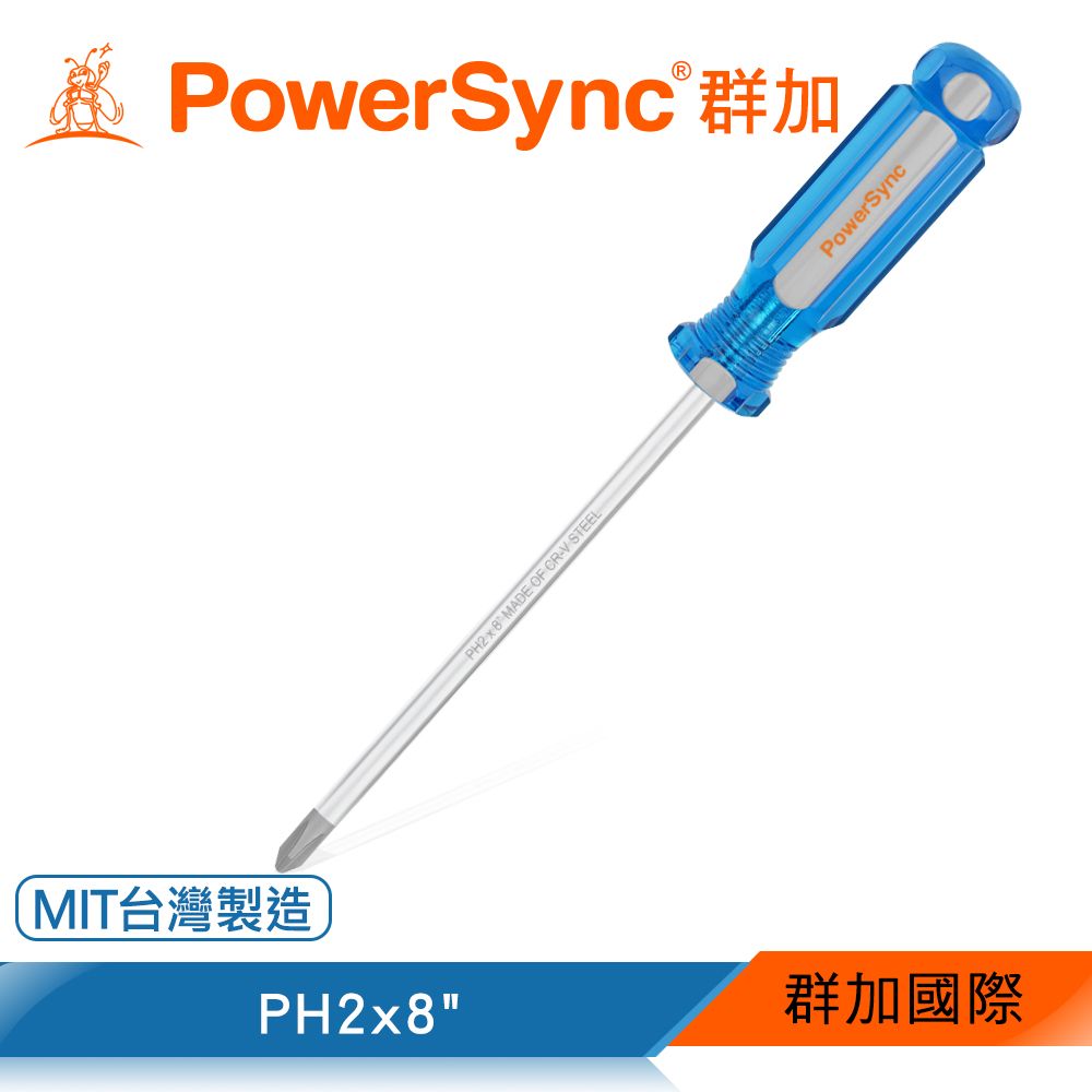 PowerSync 群加   十字磁性維修起子PH2x8"(WDH-B01)