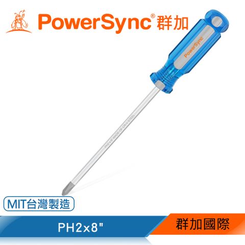 PowerSync 群加 十字磁性維修起子PH2x8"(WDH-B01)