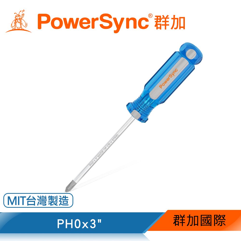 PowerSync 群加   十字磁性維修起子PH0x3"(WDH-B04)