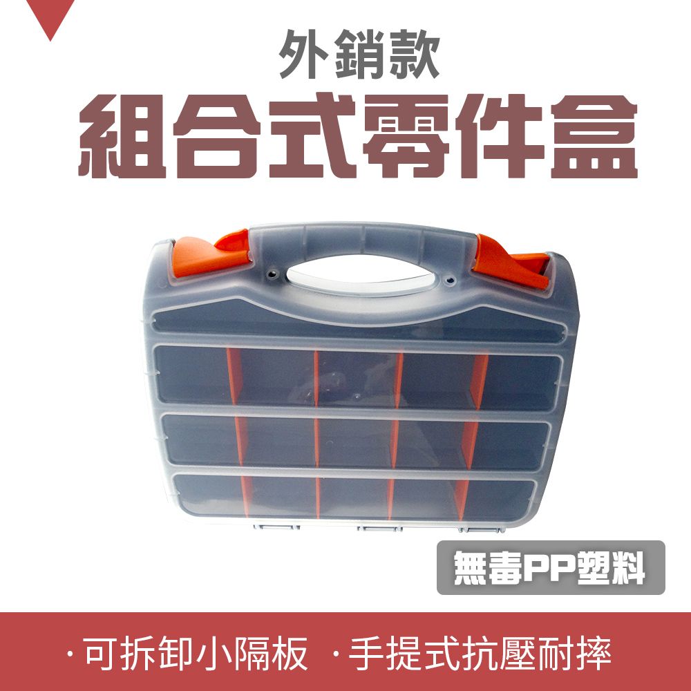  【職人工具】185-SB15 物品小收納盒 多分隔工具箱配件盒 螺絲配件盒 工具箱 零件卡扣盒 塑膠收納盒 外銷款零件盒 多分隔工具箱配件盒