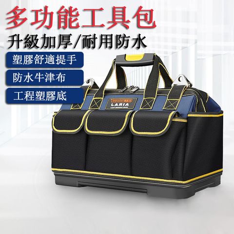 居家家 19吋多功能工具包 加厚水電工帆布包 五金工具包 筆電收納包 電工包 工具收納箱 共工具箱