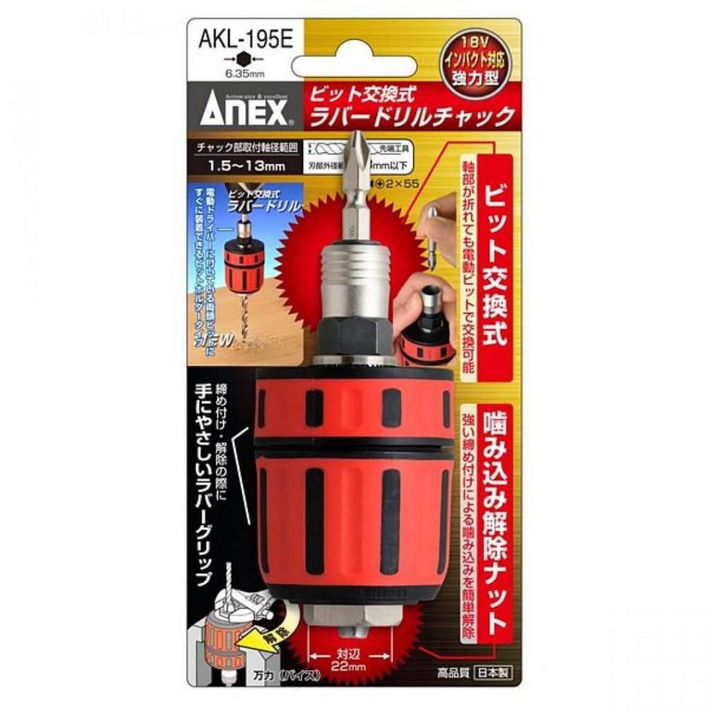 ANEX 安耐士   四分轉換夾頭 AKL-195EAX-AKL-195E