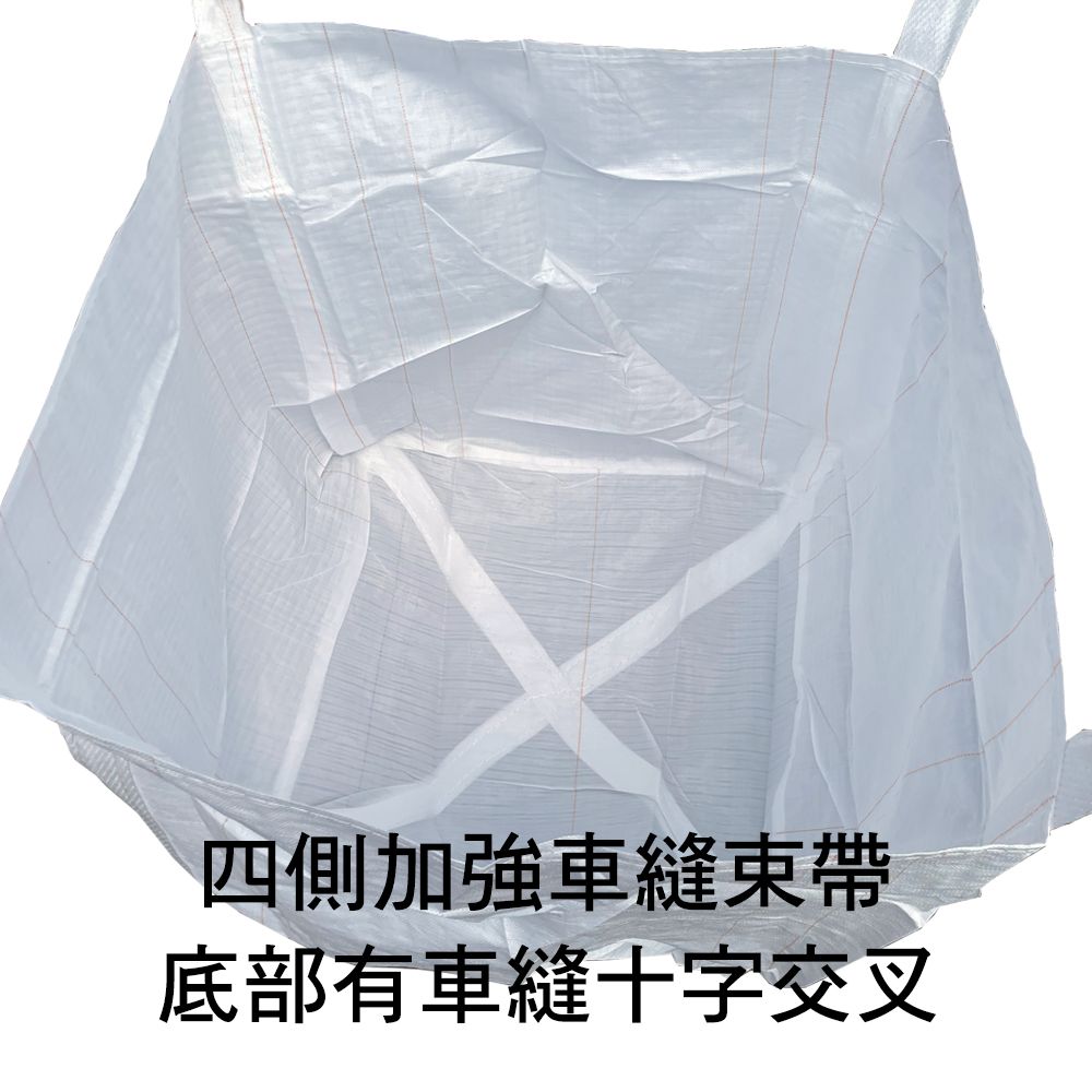  【穩妥交通】太空包 太空袋 白色加強型(20入) 90X90X100CM 新料 集裝袋 噸袋 砂石袋 工程用 堆高 吊掛