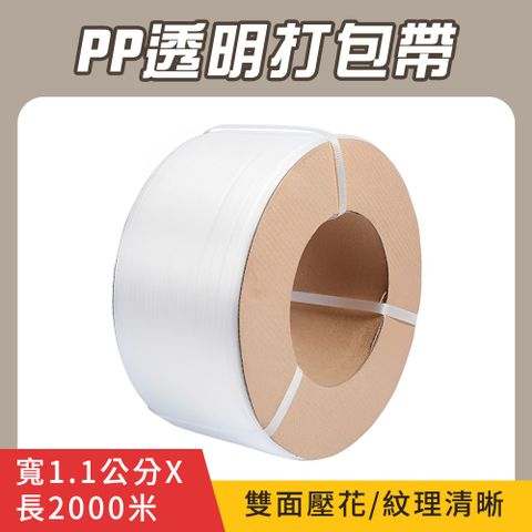 PP打包帶 塑膠打包帶 物流打包繩 包裝帶 貨物綑綁帶 手打包帶 塑料打包帶 打包帶編織 190-APM1LF