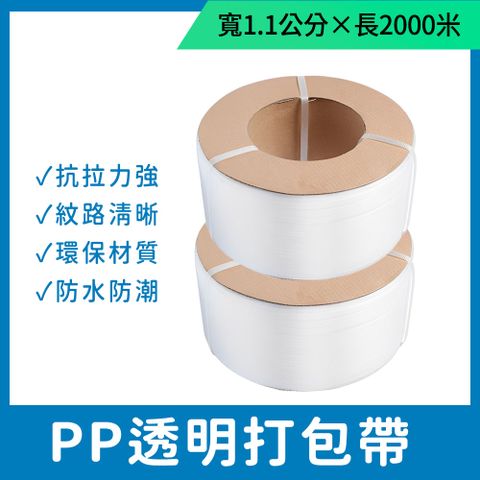 打包機專用打包帶//寬11mm*8.9公斤 851-APM1LF