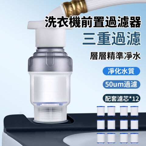 SUNINLIFE 多用途水龍頭前置過濾器 熱水器/蓮蓬頭/洗衣機前置淨水器除氯濾水器