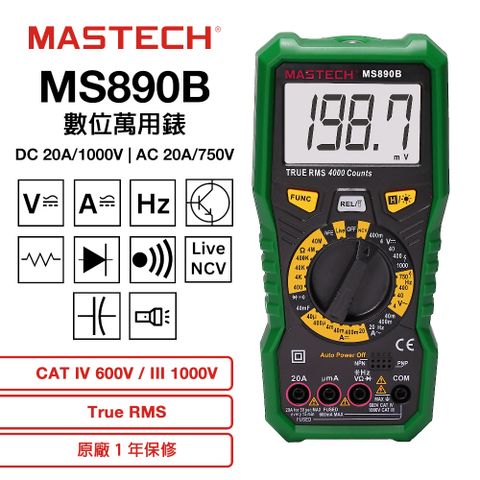 MASTECH 邁世 MS890B 數位萬用錶 1000DCV 750ACV 交直流電壓測量 交直流電流測量 三用電表 手動量程 過載保護1年保修