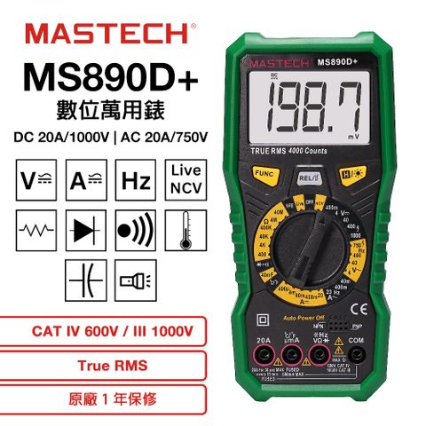 MASTECH 邁世 MS890D+ 數位萬用錶 1000DCV 750ACV 交直流電壓 交直流電流測量 三用電表 手動量程 過載保護1年保修