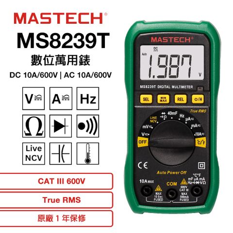 MASTECH 邁世 MS8239T 數位萬用錶 600DCV ACV 交直流電壓 交直流電流測量 三用電表 自動量程 過載保護1年保修