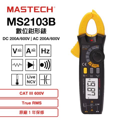 MASTECH 邁世 MS2103B 數位鉗形錶 600DCV ACV 交直流電壓 交直流電流測量 三用鉗錶 自動量程 過載保護1年保修