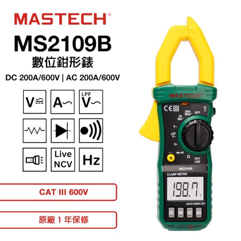 MASTECH 邁世 MS2109B 數位鉗形錶 600DCV ACV 交直流電壓 交直流電流測量 三用鉗錶 自動量程 過載保護1年保修