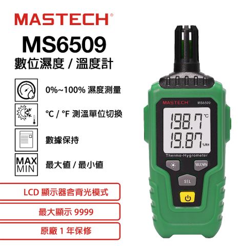 MASTECH 邁世 MS6509 數位濕度/溫度計 0℃~60℃溫度測量 0%~100%RH濕度測量 過載保護1年保修