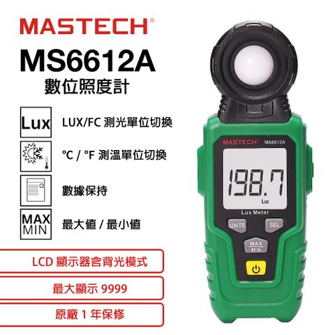 MASTECH 邁世 MS6612A 數位照度計 LUX FC 測光 ℃ ℉ 測溫 1年保修