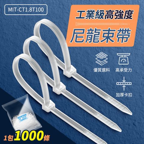 180-CT1.8T100   尼龍束帶寬1.8mm*100mm長(1000條/包)