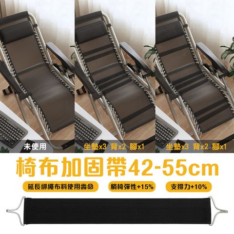 G+居家 躺椅加厚加固帶 6入組