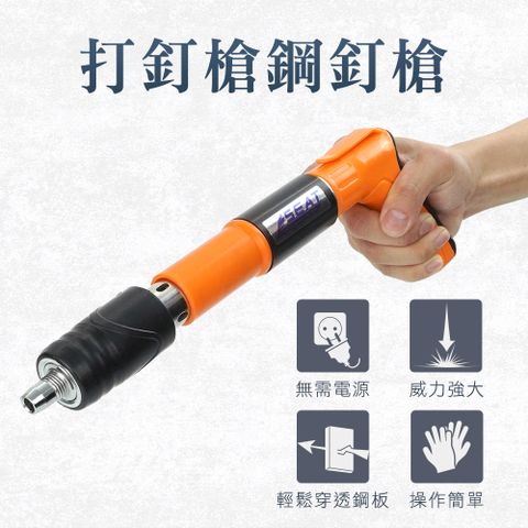 【職人工具】185-SNG4 一體氣鋼射釘專用槍 迷你炮釘槍 打釘吊頂神器 射釘槍 打釘槍 鋼釘槍 混凝土打釘槍