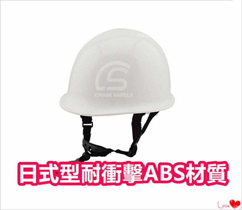  台灣製造 工地安全帽【白色】ABS日式型 工程帽 / 工地帽 / 工作帽 / 工程安全帽
