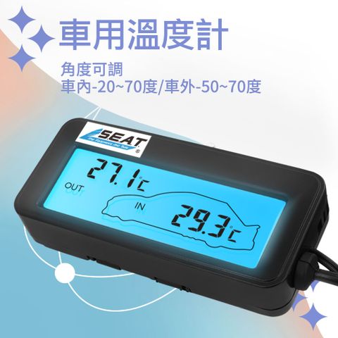 車內外溫度測量 車內溫度顯示 數字溫度計 汽車溫度計 B-CTM