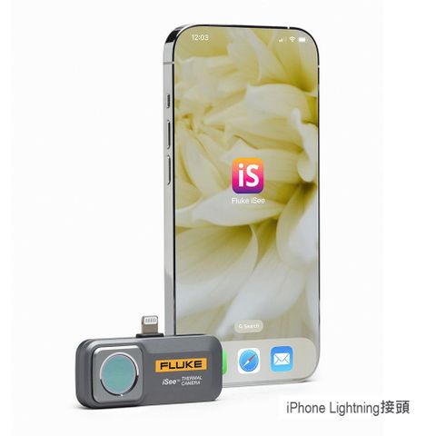 Fluke iSee手機熱像儀 紅外線熱影像儀 熱成像儀 熱顯像儀 原廠公司貨 適合 iOS Lightning接頭