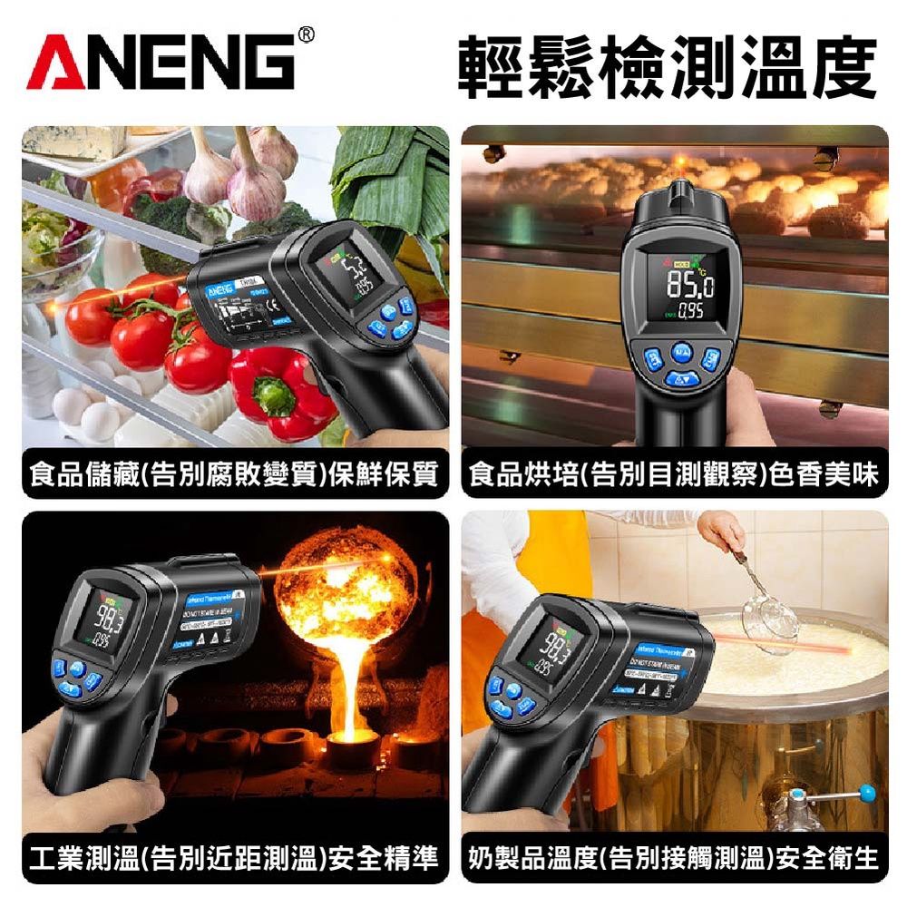  ANENG 便攜非接觸式工業用測溫槍 紅外線料理用溫度計 油溫水溫空調測溫槍 烘焙溫度檢測器