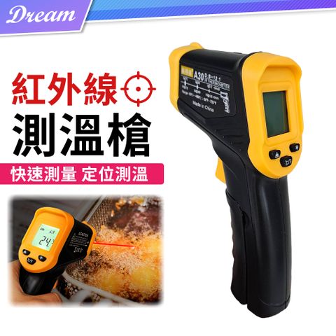 紅外線測溫槍【標準款-無調頻】